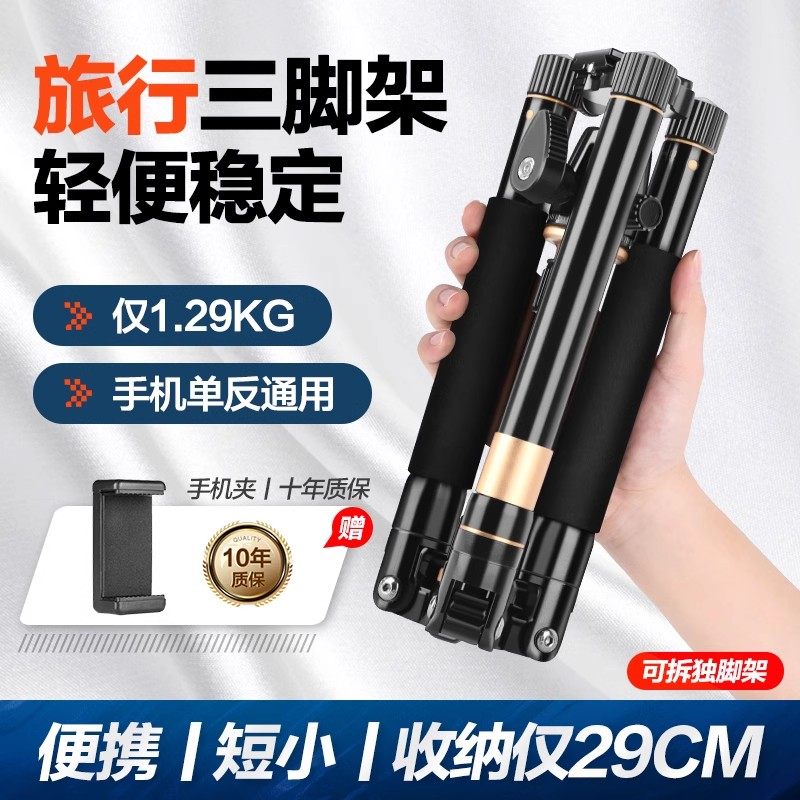 轻装时代Q555/Q555P相机便携三脚架 单反微单摄影摄像手机拍照支