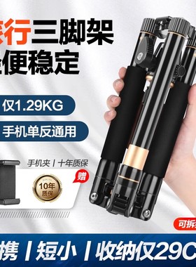 轻装时代Q555/Q555P相机便携三脚架 单反微单摄影摄像手机拍照支
