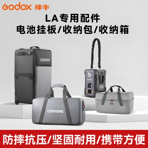 神牛LA系列影视灯便携收纳箱