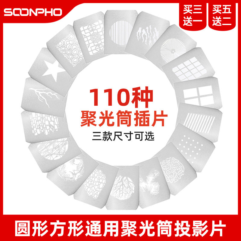 聚光筒插片 束光筒图形片调焦造型投影片爱心双喜图案光影光效卡片聚光筒通用使用感如何?