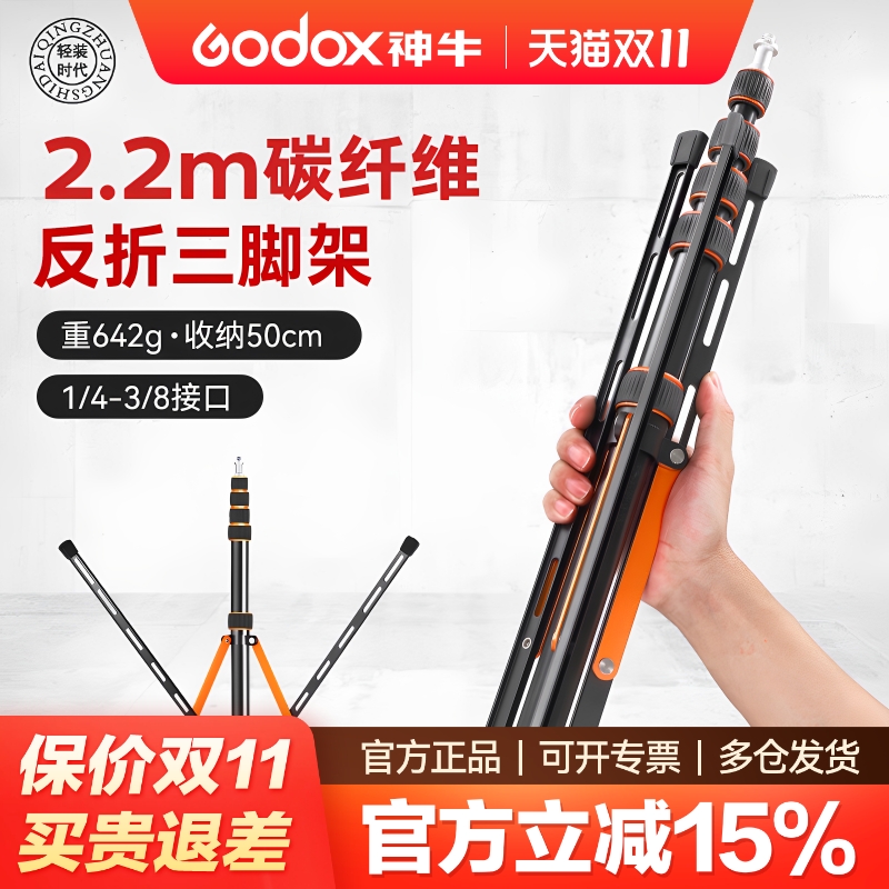 轻装时代 SL255摄影反折叠灯架 铝合金碳纤维灯架户外外拍便携三脚架2.2米闪光灯影棚灯单反相机通用三角支架