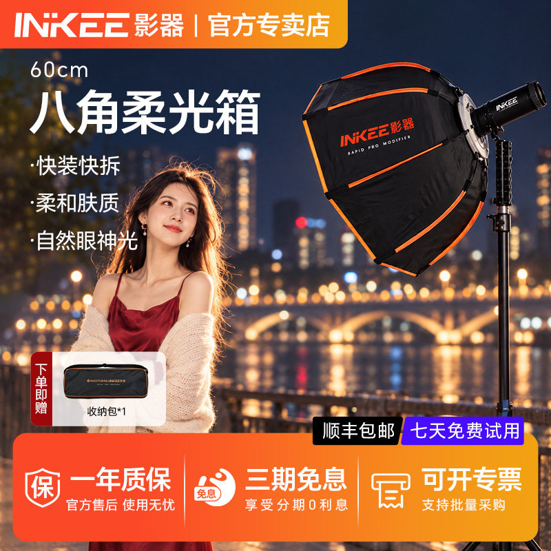 影器60cm八角柔光箱 一体式快装快拆 影器原生GC口专用GC150柔光器具1秒开合inkee原厂 拆卸格栅保荣卡口