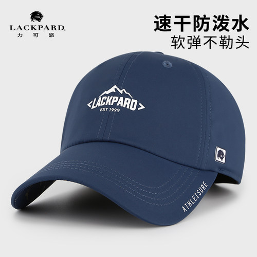一款防水有弹可收纳的棒球帽