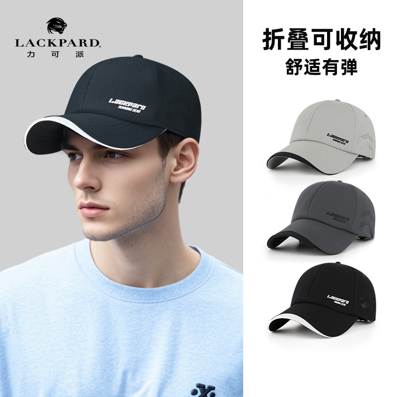 lackpard户外弹力棒球帽速干帽子男四季运动跑步骑车登山鸭舌帽