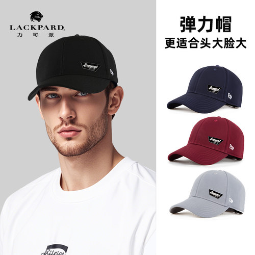 硬顶弹力帽更适合大头围