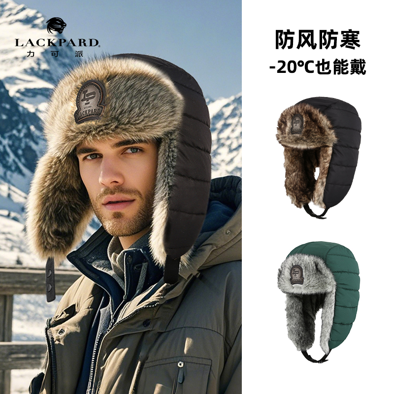 一款可以防雨雪的雷锋帽