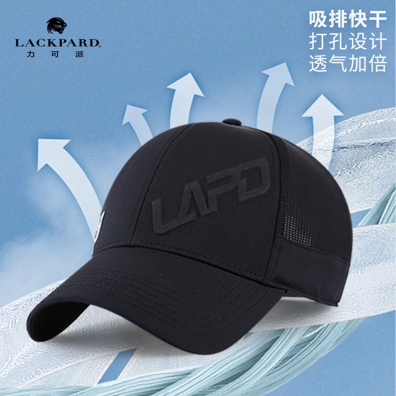 lackpard弹力抗菌运动棒球帽