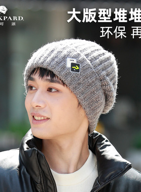 lackpard大头围帽子男士冬季保暖针织帽棉帽冬款羊毛毛线帽男款