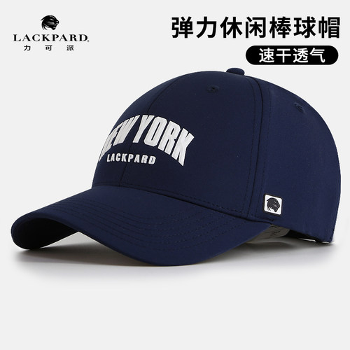 速干弹力加大加深棒球帽