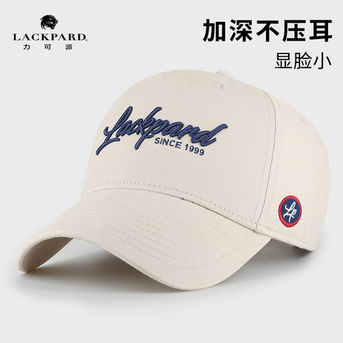 大板型硬顶显脸小棒球帽