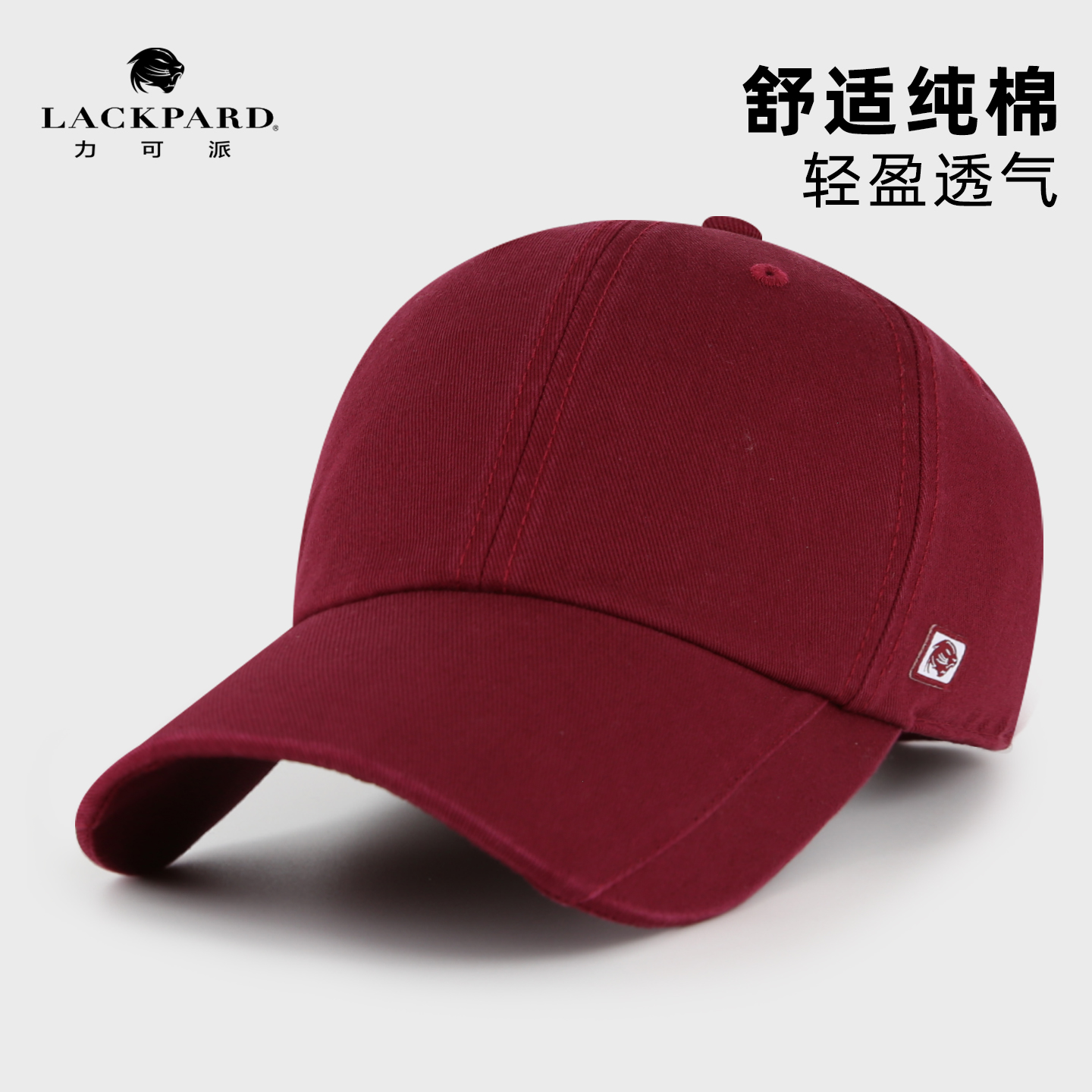 一款耐脏好打理的纯棉棒球帽