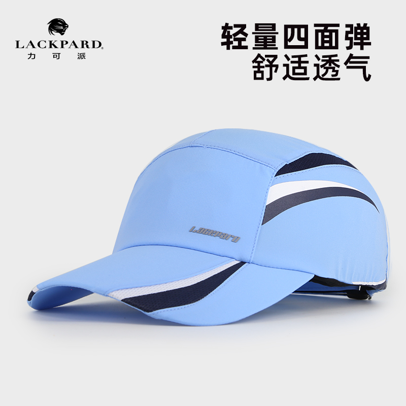 轻薄四面弹专业马拉松运动帽