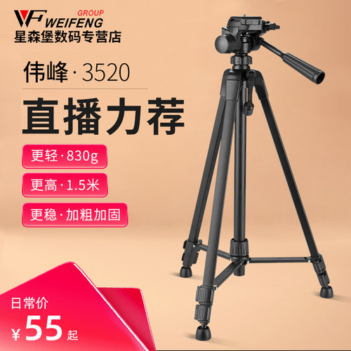 单脚架英文质量怎么样 单脚架英文口碑怎么样 小麦优选