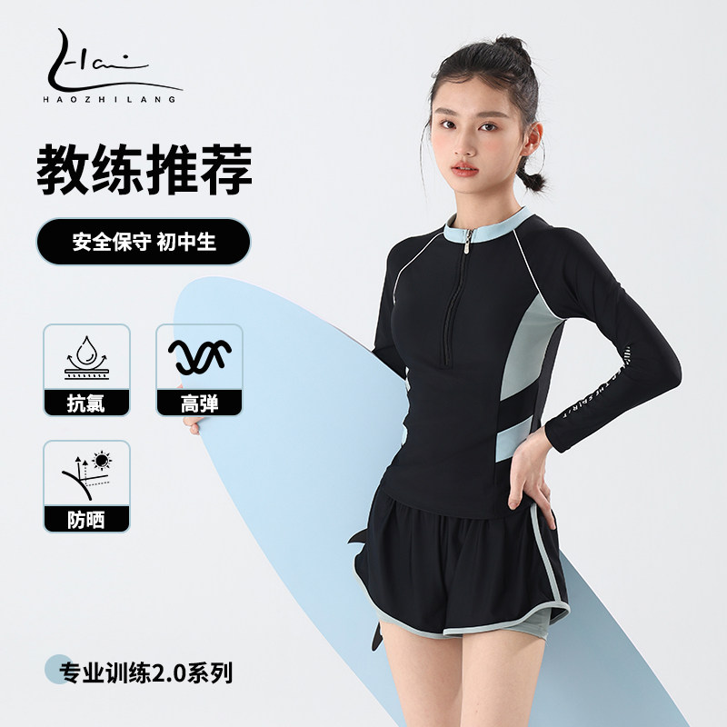 游泳衣女昊之浪长袖分体保守防晒
