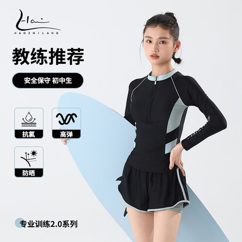 游泳衣女昊之浪长袖分体保守防晒