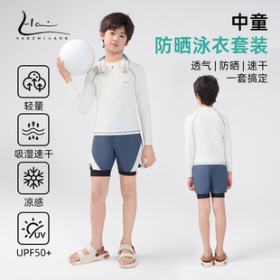 备 速干中大童青少年男孩防晒游泳装 儿童泳衣男童分体长袖 2025新款