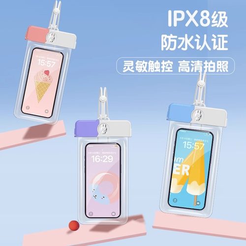 昊之浪手机防水袋可触屏游泳