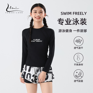 防晒速干游泳装 昊之浪泳衣儿童女新款 中大童初中生带胸垫保守长袖