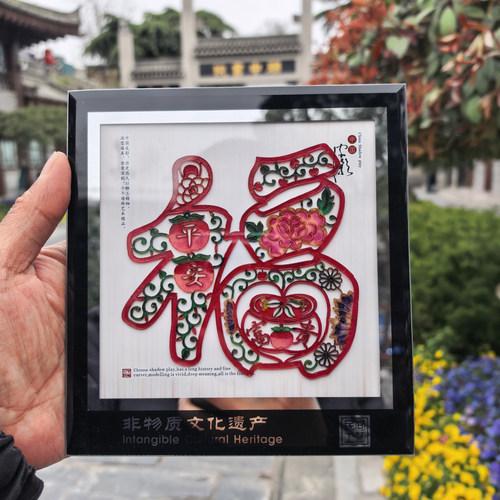 皮影摆件中国特色工艺品镜框摆台客厅书房装饰画旅游纪念送友人