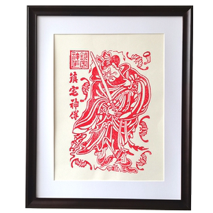 中式朱砂钟馗挂画财神爷画像凤翔木板年画玄关卧室挂画民俗装饰画