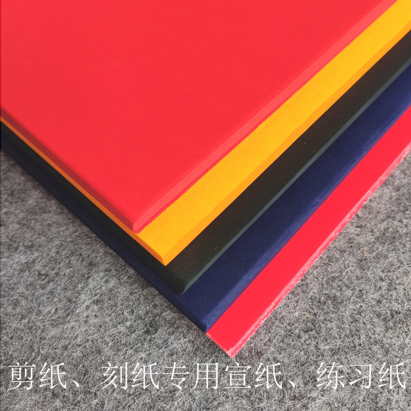 剪纸专用纸窗花刻纸刻画双面红宣纸窗花A3A4尺寸幼儿剪纸教学材料,特色手工艺,剪纸,淘宝优惠券,粉丝福利购,淘宝优惠卷