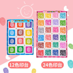 手指画印台颜料12色24色补充装