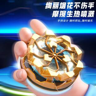 手持烟花陀螺新款会冒火的发光旋转陀螺对战爆旋解压玩具儿童男孩