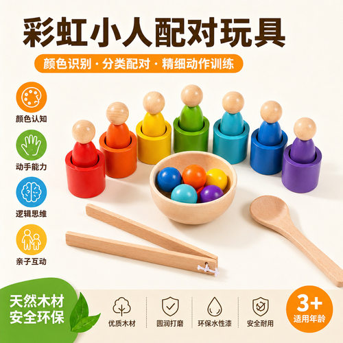 实木蒙特梭利教具蒙氏早教益智玩具宝宝认知颜色儿童精细动作训练