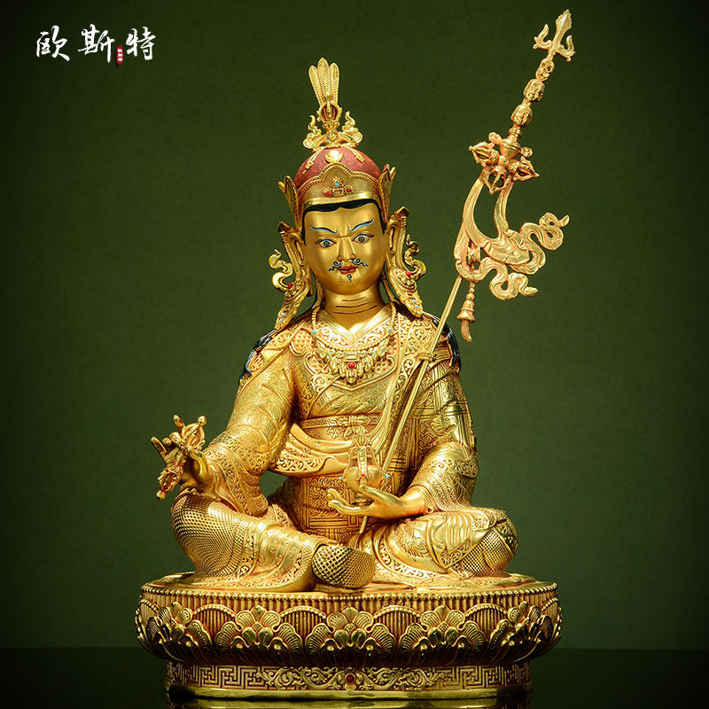 欧斯特全鎏金《莲花生大士》室内家用《莲花生大师》铜像摆件