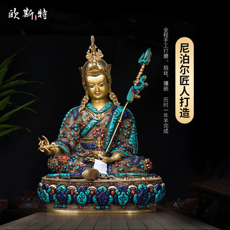 欧斯特 莲花生大士铜像摆件 尼泊尔手工铜鎏金老匠人手工掐丝莲师