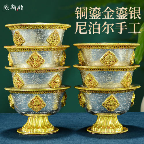 尼泊尔手工水碗铜鎏金摆件欧斯特