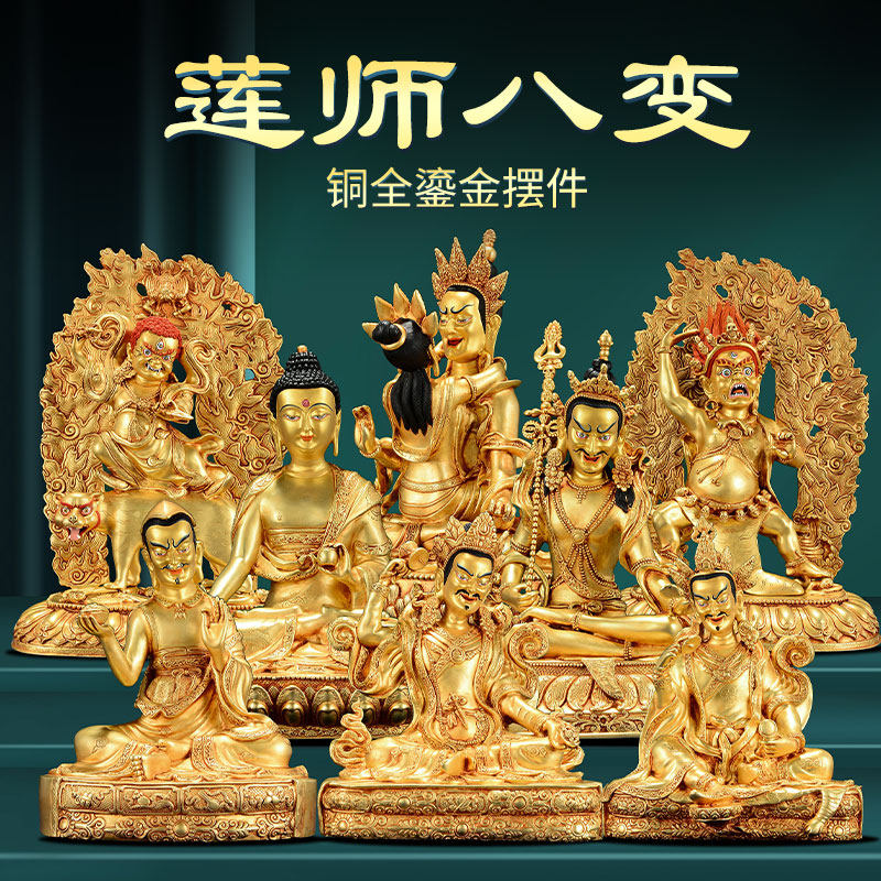 欧斯特《莲师八变》铜全鎏金雕花《莲花生大士愤怒金刚》铜像摆件