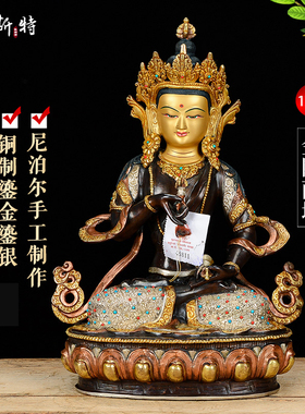 欧斯特 金刚萨埵中式摆件 尼泊尔手工紫铜镀金金刚手客厅铜像10寸
