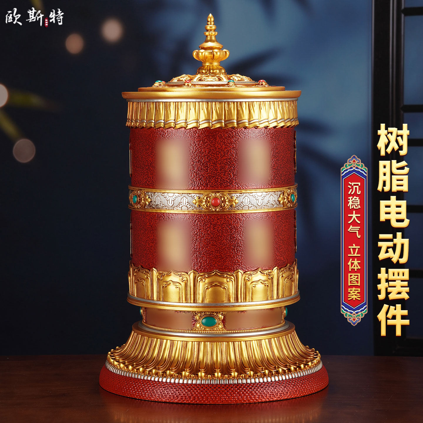树脂电动转筒六字言电动转轮室内家用转动金桶桌面摆件