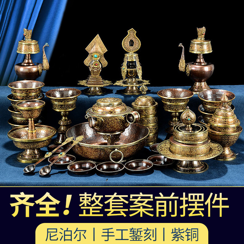 尼泊尔手工酥油灯座摆件全套曼扎盘家用米盒水陆供全套桌面摆件
