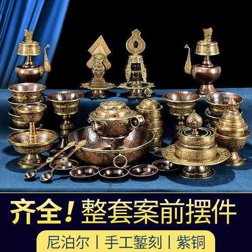 尼泊尔案前摆件一套紫铜雕花