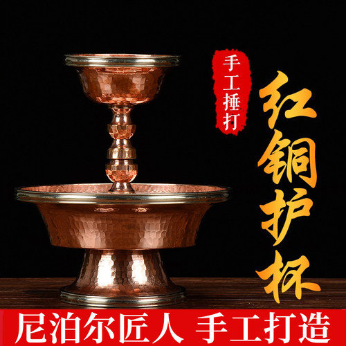 红铜护杯手工捶打尼泊尔