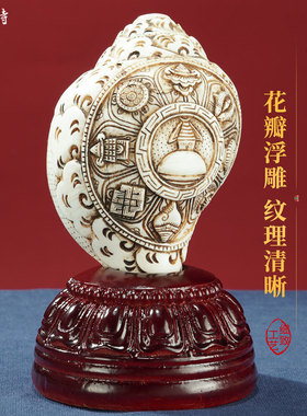 海螺底座底托架子摆件