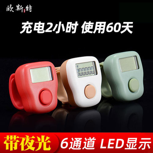 欧斯特塑胶电子点数简约随身