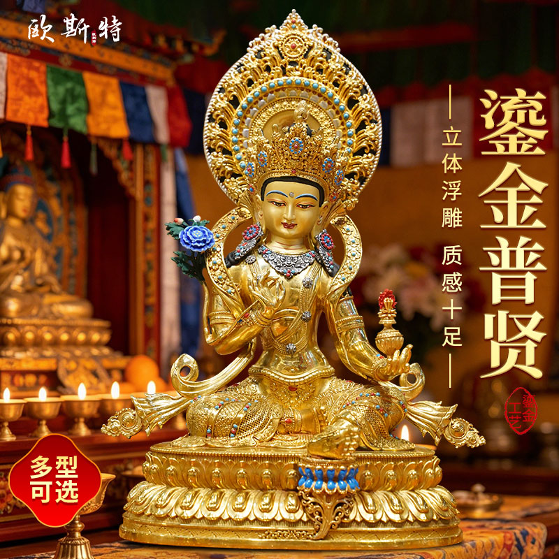 全鎏金普贤菩萨铜像摆件