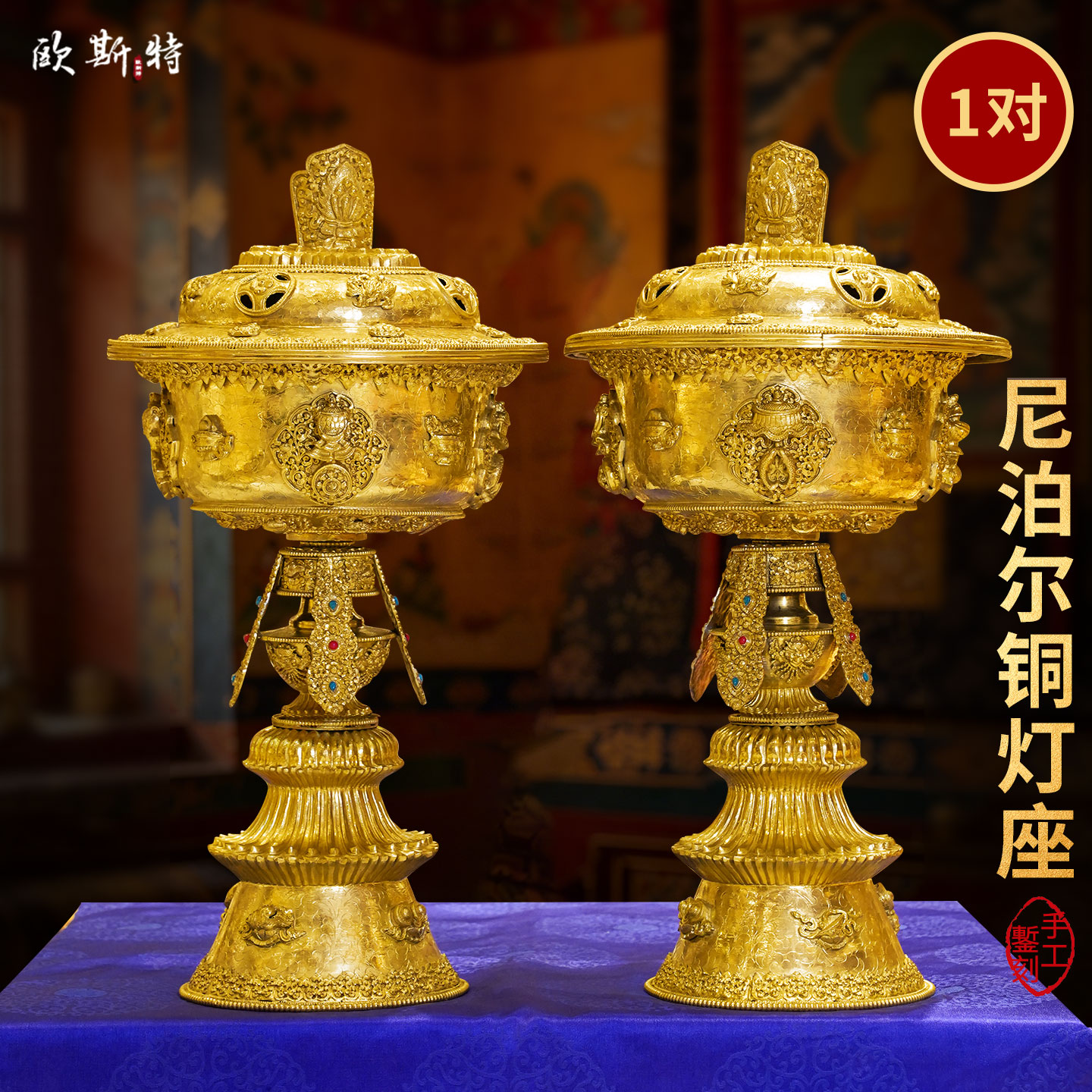 酥油灯灯座长明灯敬佛灯摆件