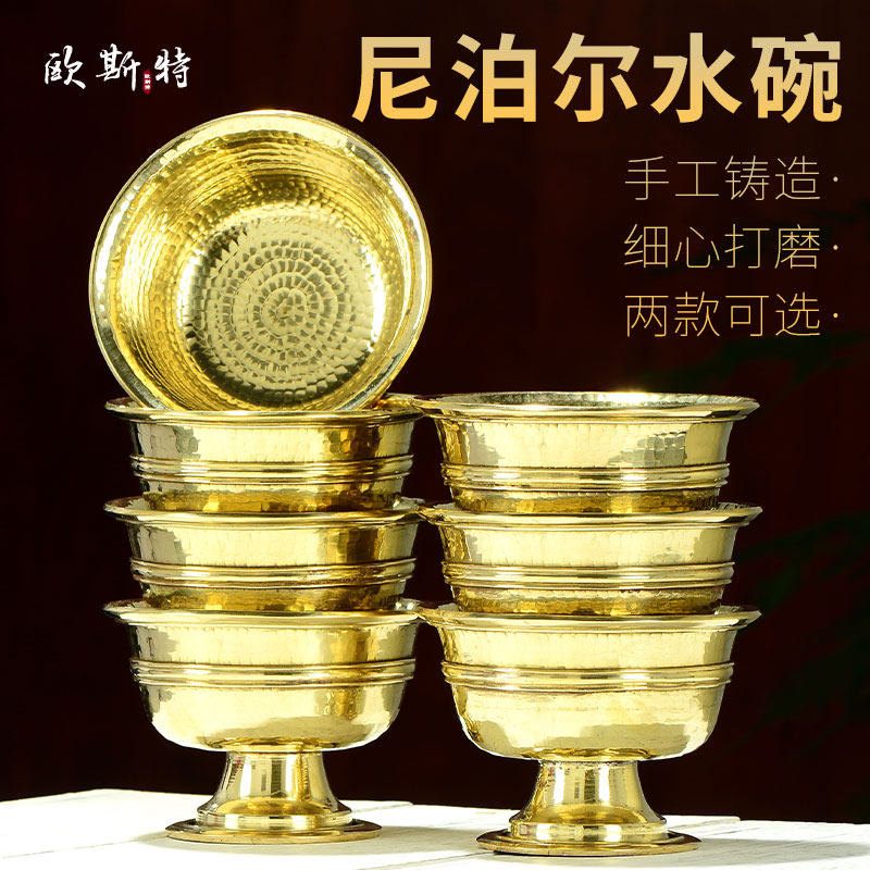 尼泊尔手工铜供水碗室内家用手工捶打供水杯桌面圣水杯摆件
