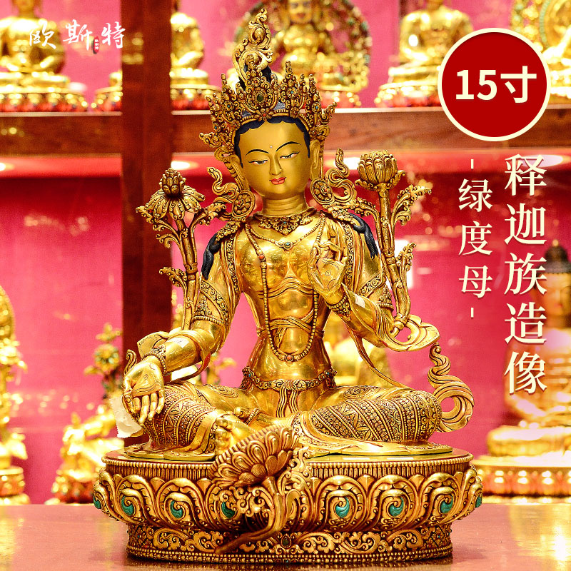 释迦族手工制作绿度母铜像