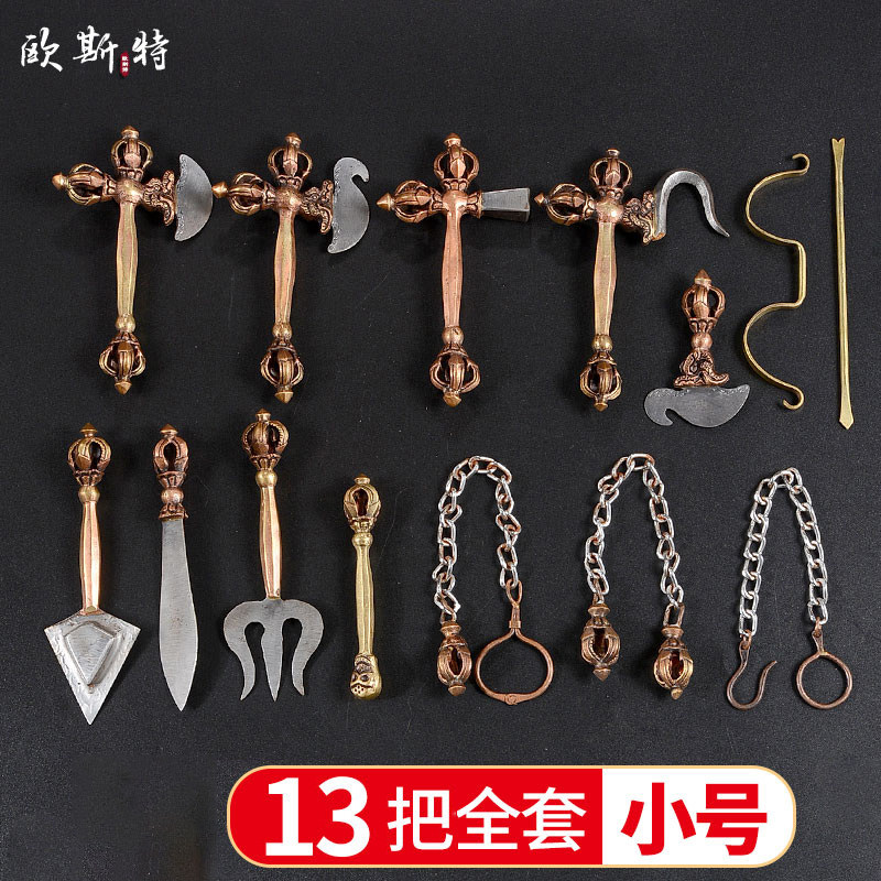 欧斯特 金刚宝撅家居饰品佛具用品 尼泊尔铜供具金刚宝杵小号13把