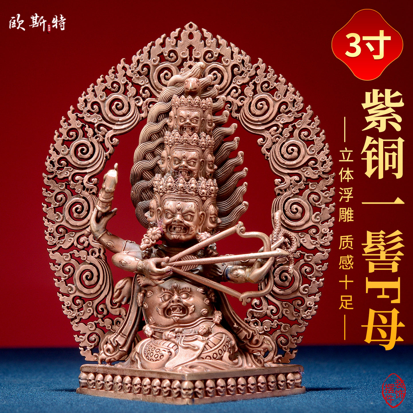 浮雕一髻佛母铜像摆件