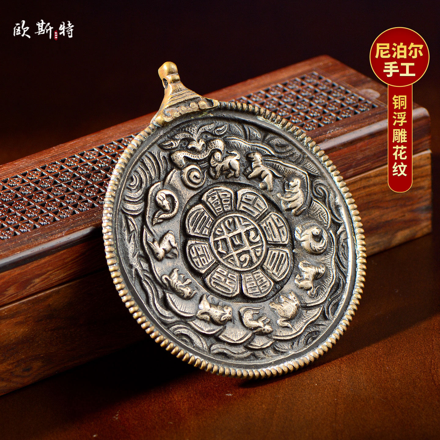 尼泊尔手工九宫八卦牌