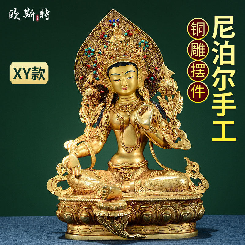 欧斯特绿度母铜像摆件 尼泊尔手工艺铜鎏金雕花客厅装饰铜器10寸