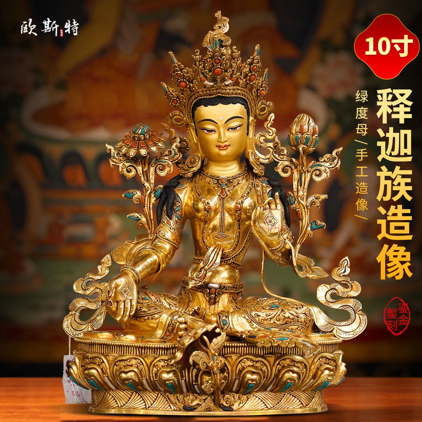 尼泊尔进口《绿度母》释迦族手工制作《绿多罗观音》铜佛像摆件