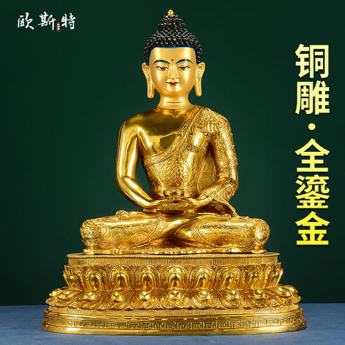 阿弥铜全鎏金像家居桌面摆件