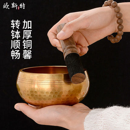欧斯特颂钵 家用静心共振钵 尼泊尔手工瑜伽用钵铜钵盂铜磬钵音碗